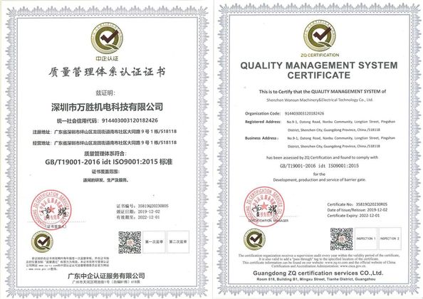 চীন Shenzhen Wonsun Machinery &amp; Electrical Technology Co. Ltd সার্টিফিকেশন